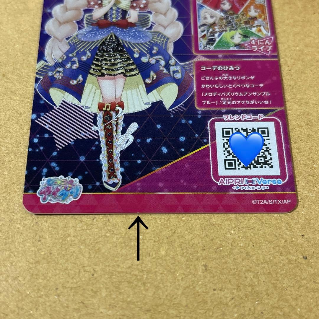 カルテットスター サイン メロディバズリウムアンサンブル ひみつの