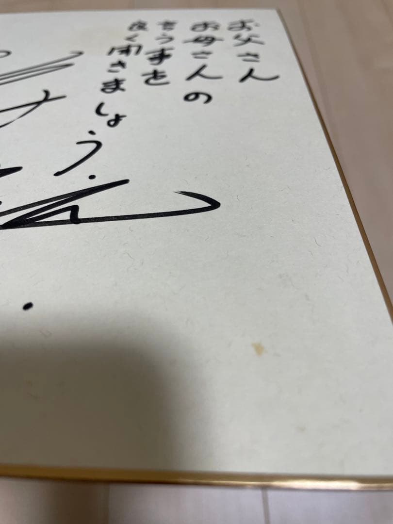 ZARD 直筆サイン色紙【君がいない】懸賞当選品 ZARD 直筆サイン色紙