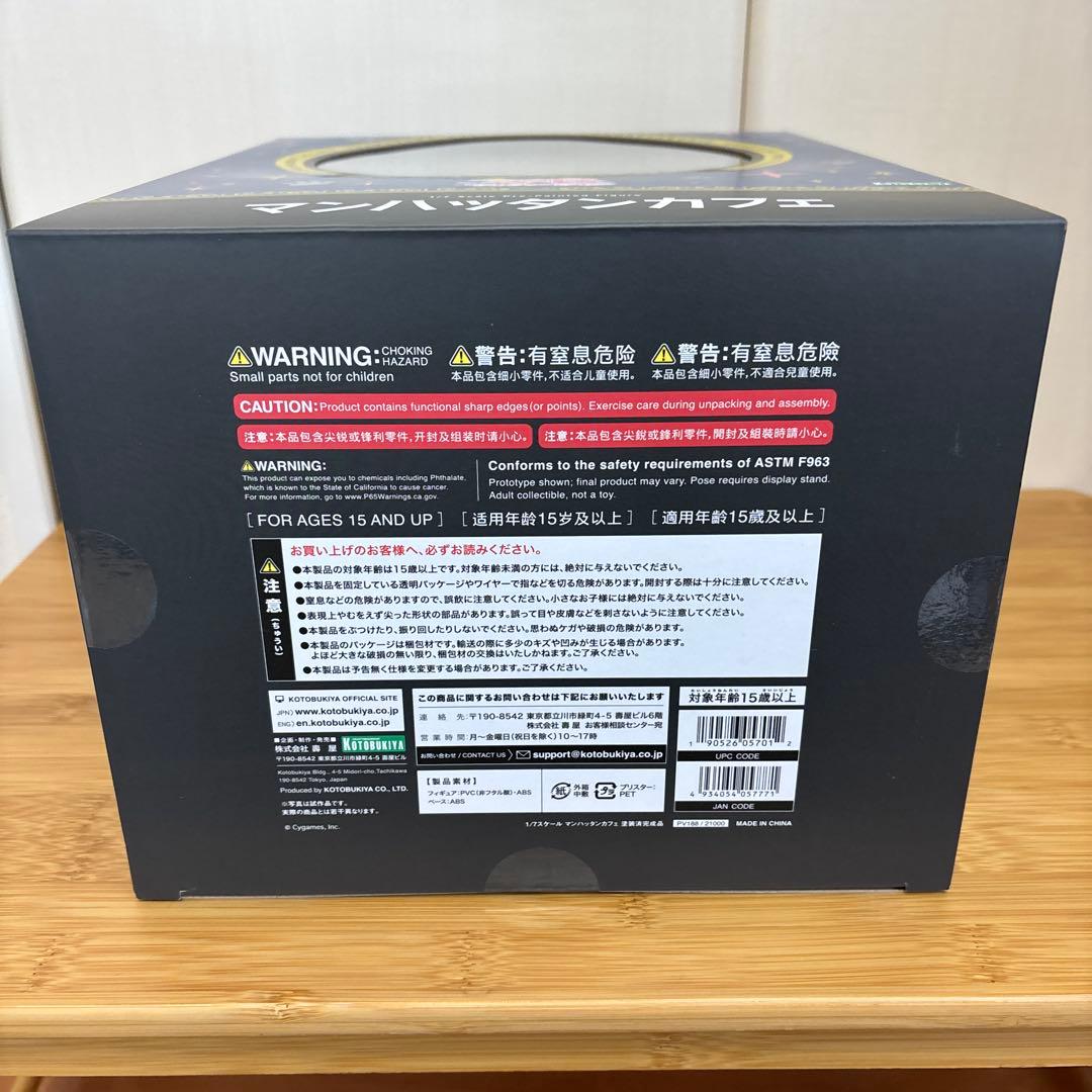 ウマ娘 プリティーダービー マンハッタンカフェ 1/7スケール　コトブキヤ