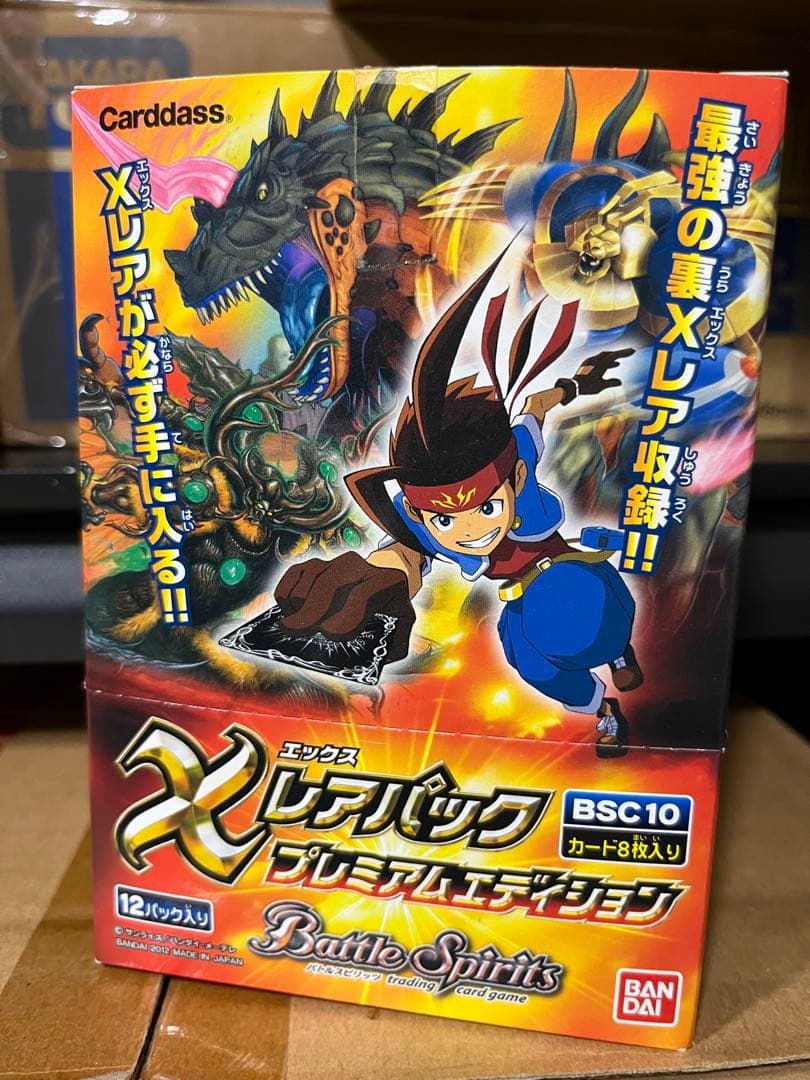 バトルスピリッツ 新品未開封 Xレアパック プレミアムエディション カードダスドットコム 公式サイト | 商品情報 - バトルスピリッツ X