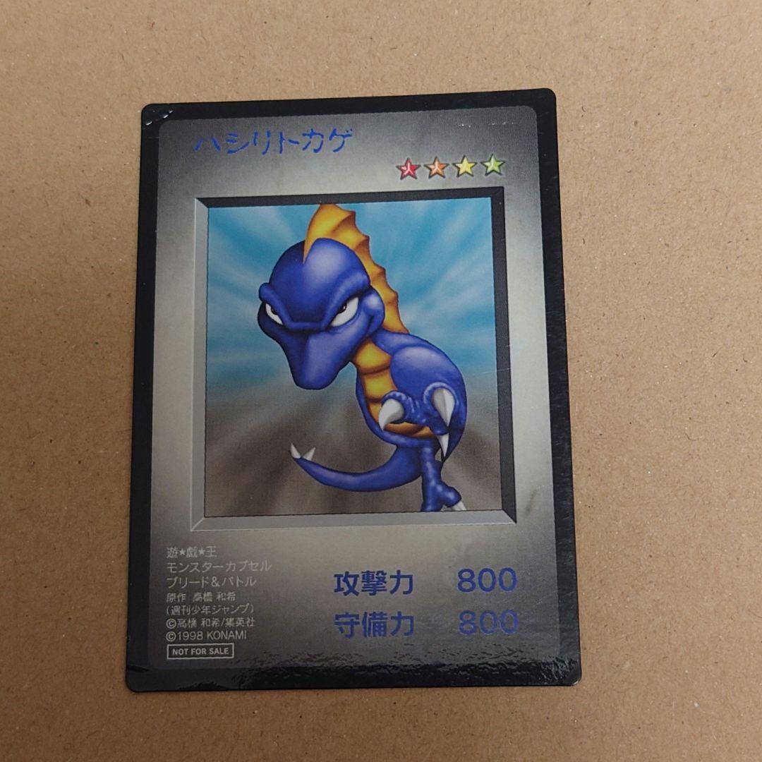 遊戯王 モンスターカプセル ブリード&バトル PS、GB特典カード - メルカリ