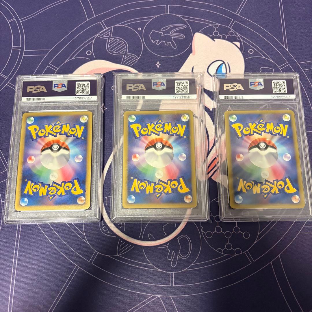 ピカチュウ 勝利のメダル 金 銀 銅 PSA10 連番