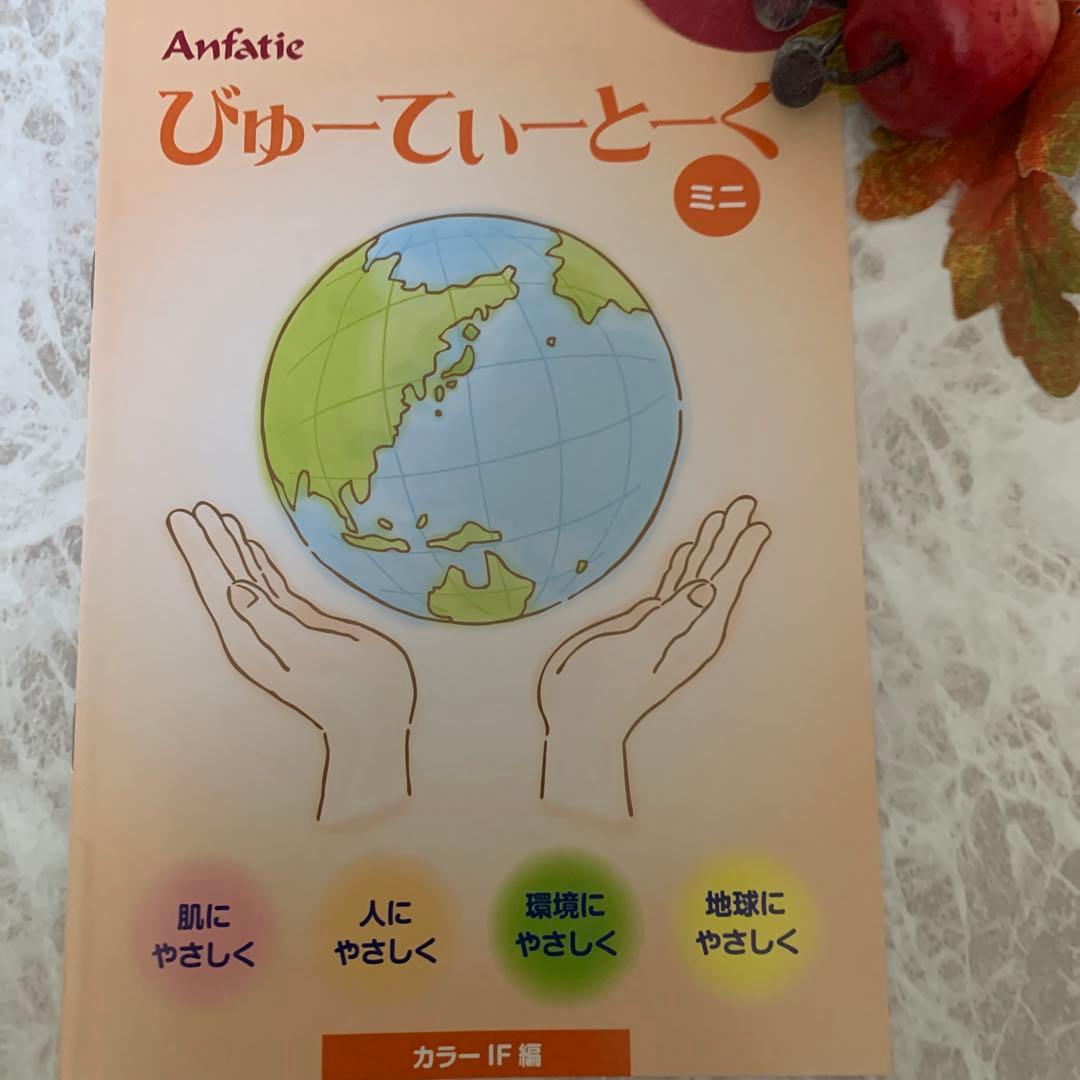 aki ⭐️アンファティ　新箱ファンデグリーン5本