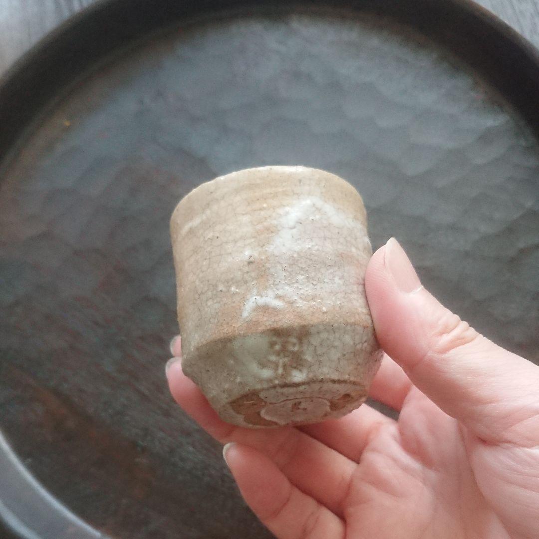 川瀬隆一郎さん 崎陽 ぐい乃み ぐい呑