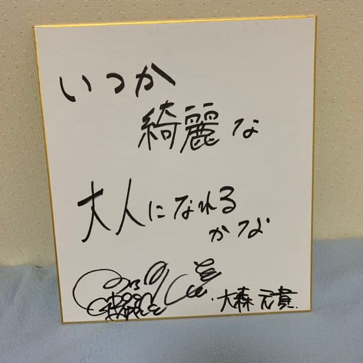 ベスト Mrs. GREEN APPLE 大森元貴 サイン ミセスグリーンアップル Mrs