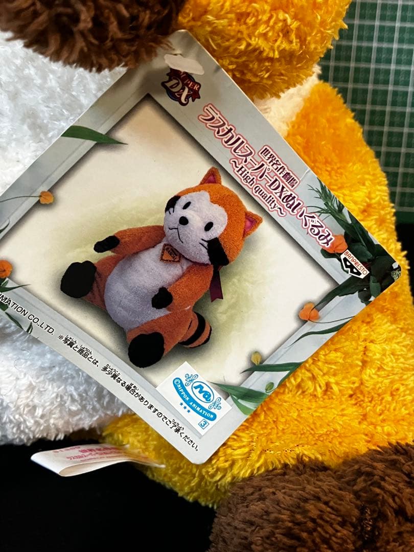 あらいぐま ラスカル ぬいぐるみ 世界名作劇場