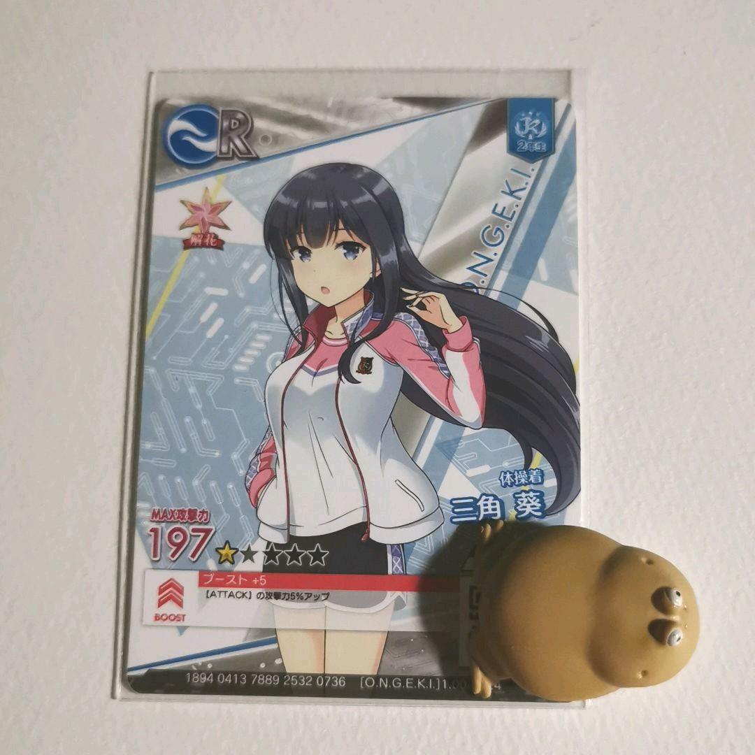 オンゲキ 体操服 三角葵 - メルカリ