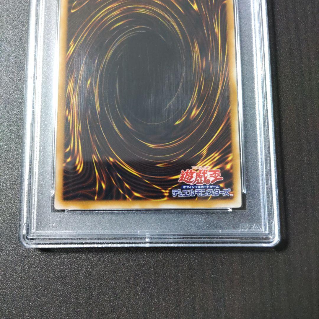 ブラックマジシャン　レリーフ　psa8