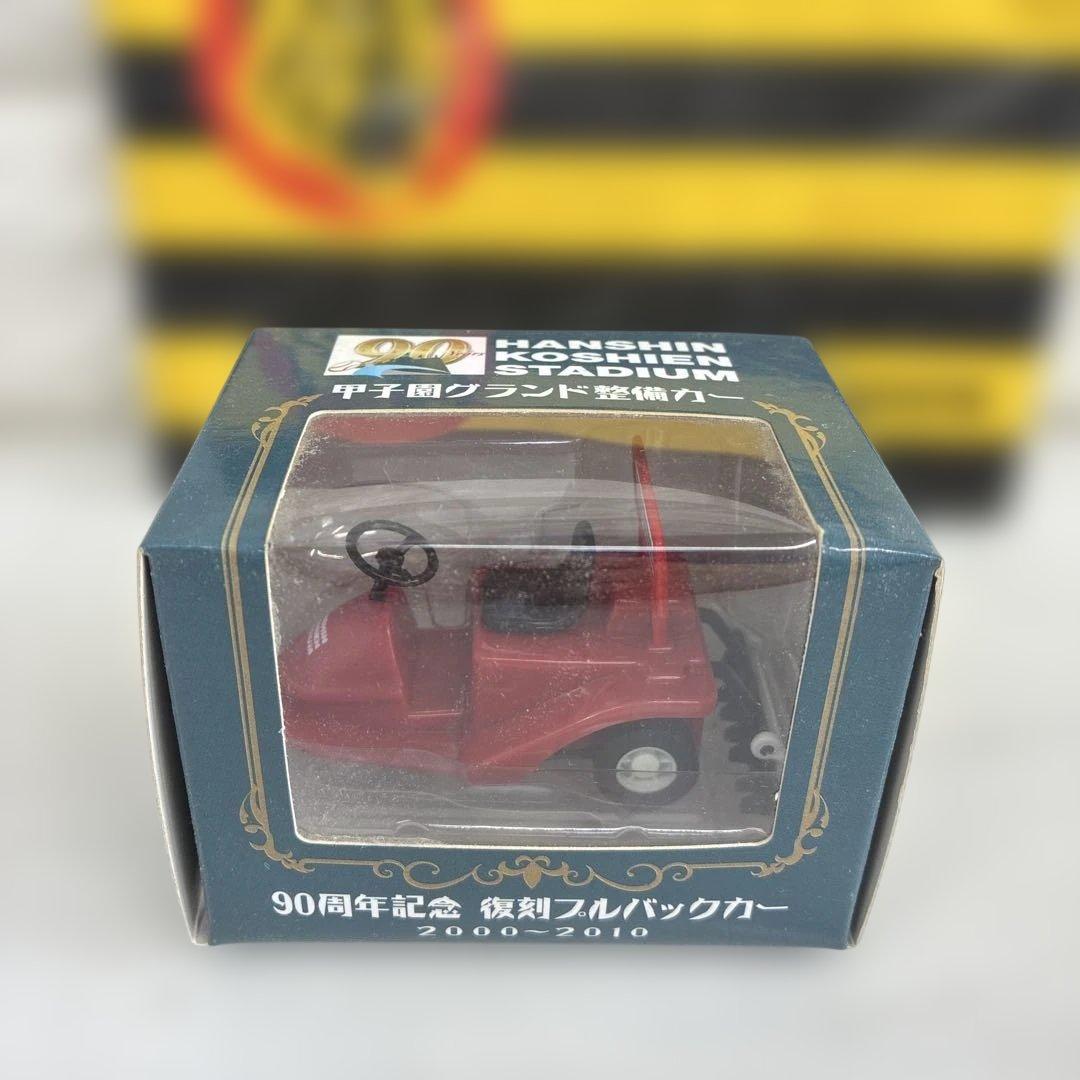 阪神タイガース チョロQ7点セット