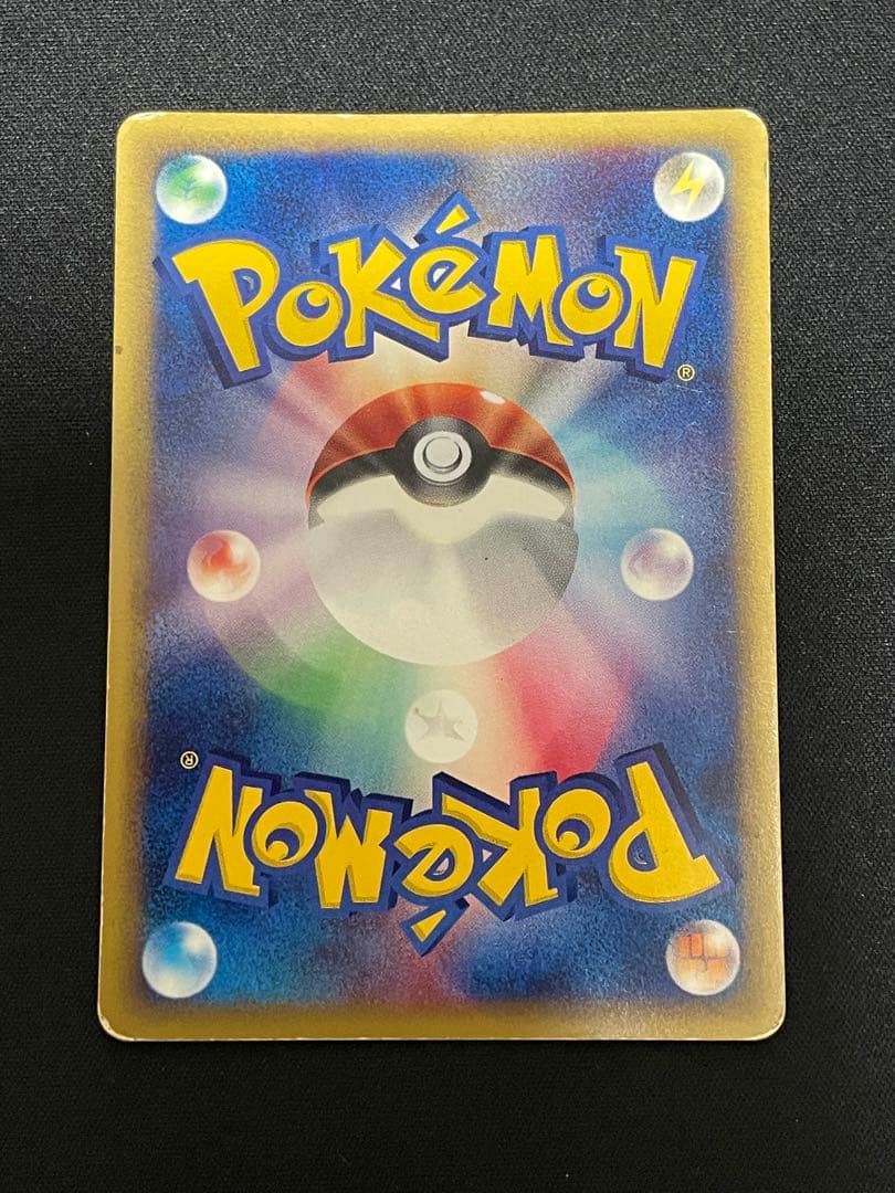 キングドラ ☆ 拡張パック第3弾 海からの風 042/087 アンリミ - メルカリ