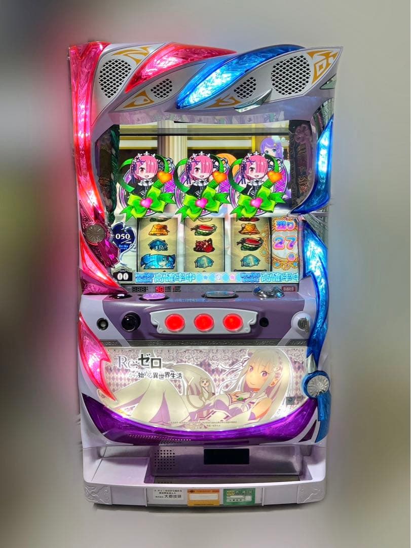 パチスロ実機！コイン不要機 Re:ゼロから始める異世界生活（リゼロ）