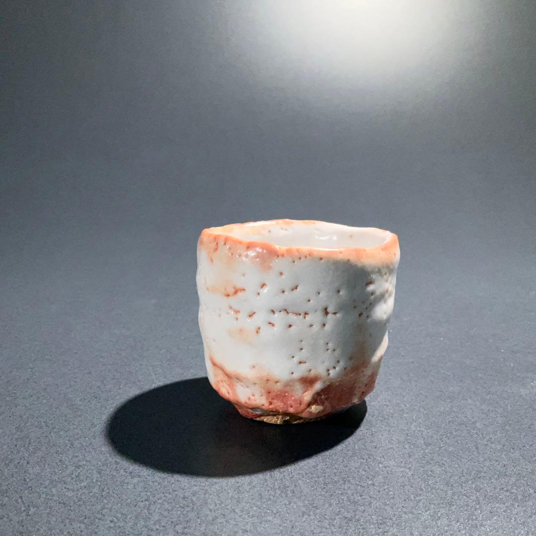 ぐい呑・盃】堀一郎 美濃焼 酒器・お猪口 R0954U2