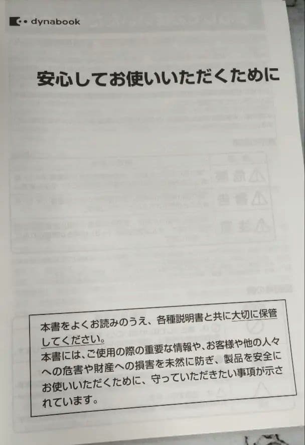 dynabook k70hy新品 保証付き 2in1 《緊急値下げ》