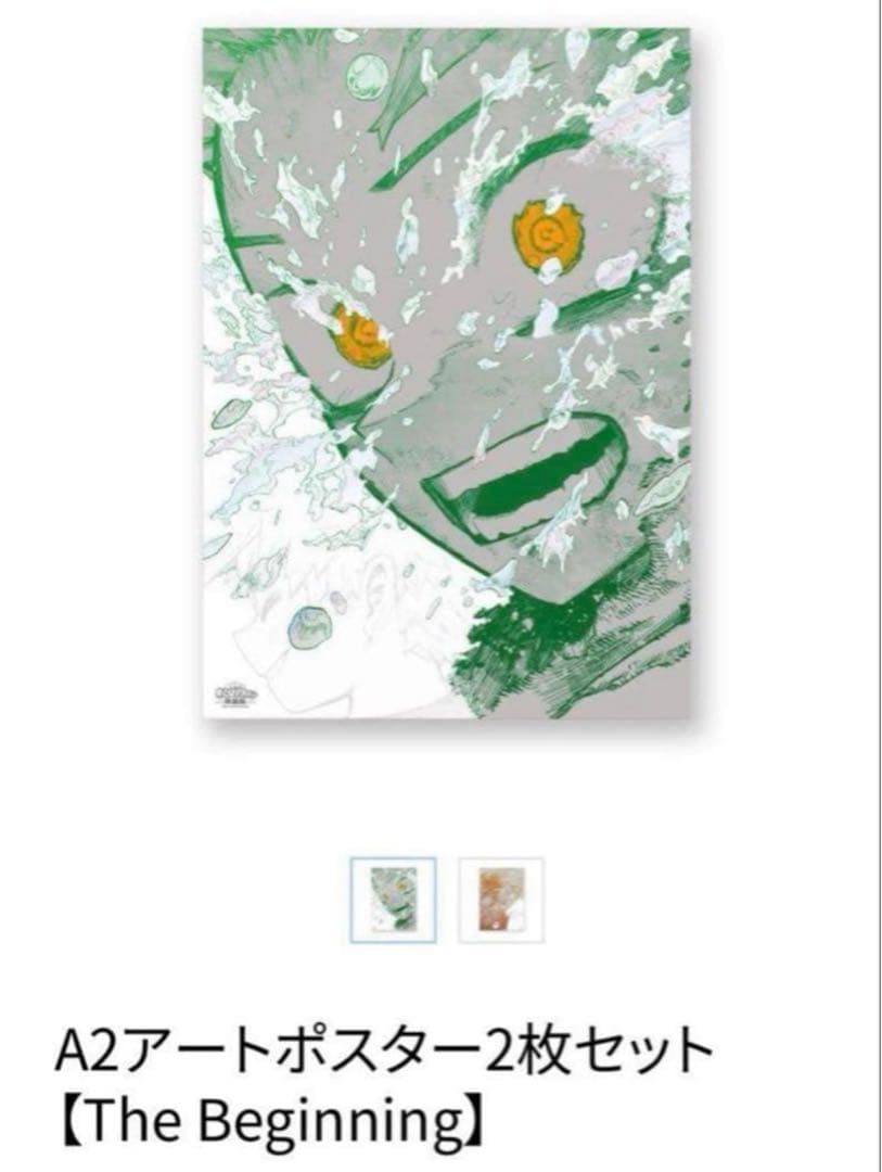 ヒロアカ 原画展 A2アートポスター【The Beginning】 - メルカリ