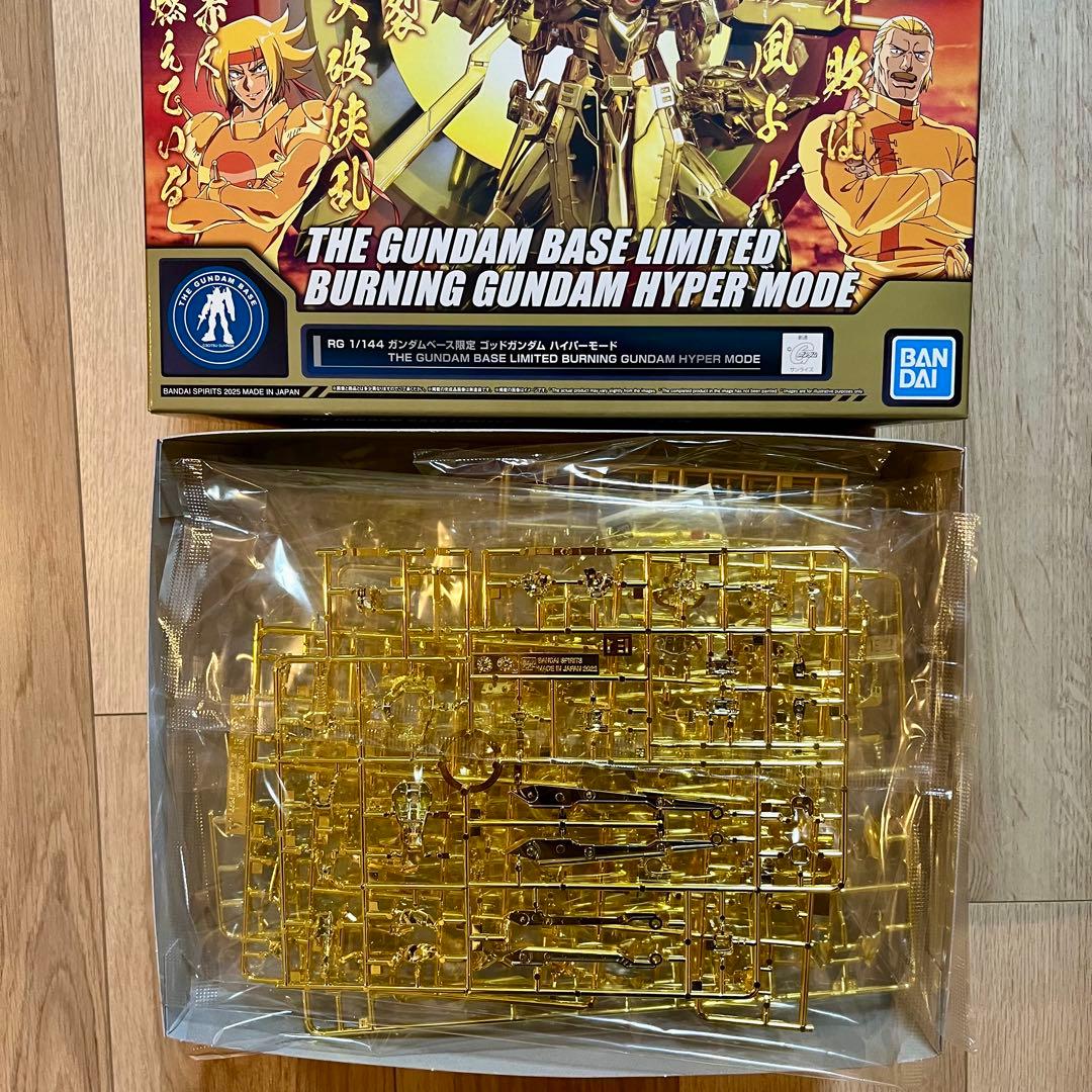 機動武闘伝Gガンダム　ゴッドガンダム　ハイパーモード　RGガンプラ　一番くじ