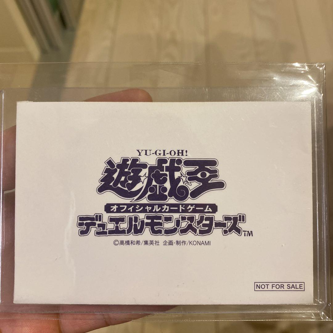 ☆ブラックマジシャン 1000枚限定懸賞品 英マジ 白封筒付き