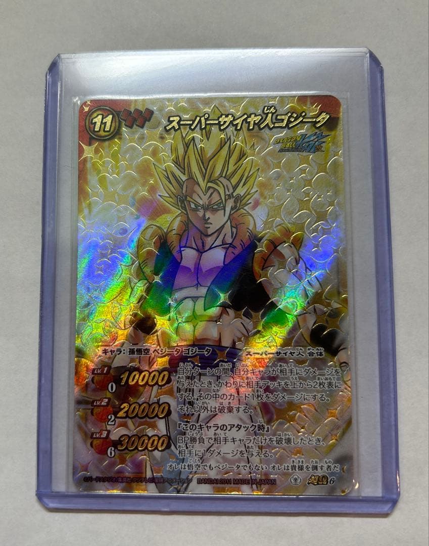 ミラバト ドラゴンボール ゴジータ 超Ωレア ゴジータおまけ付き(写真4枚目)