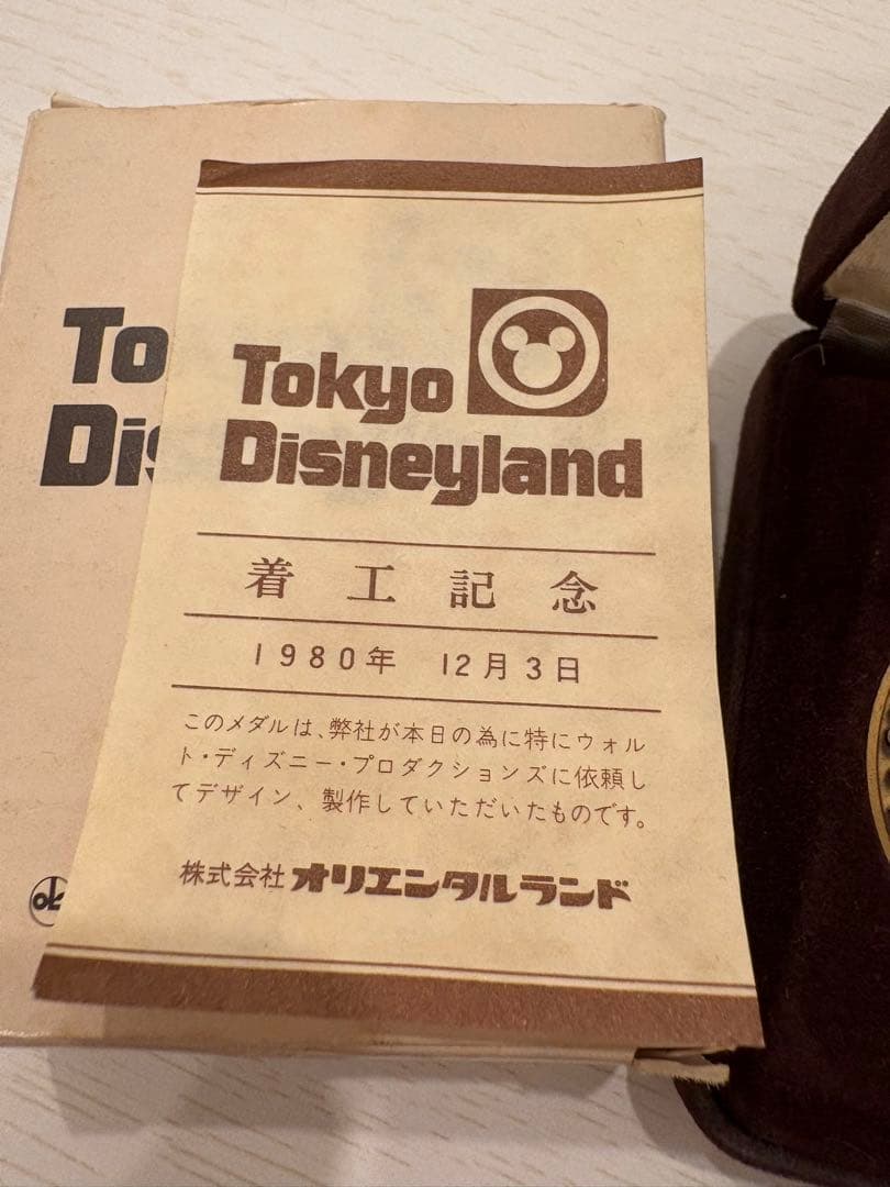 Tokyo Disneyland 着工記念メダル