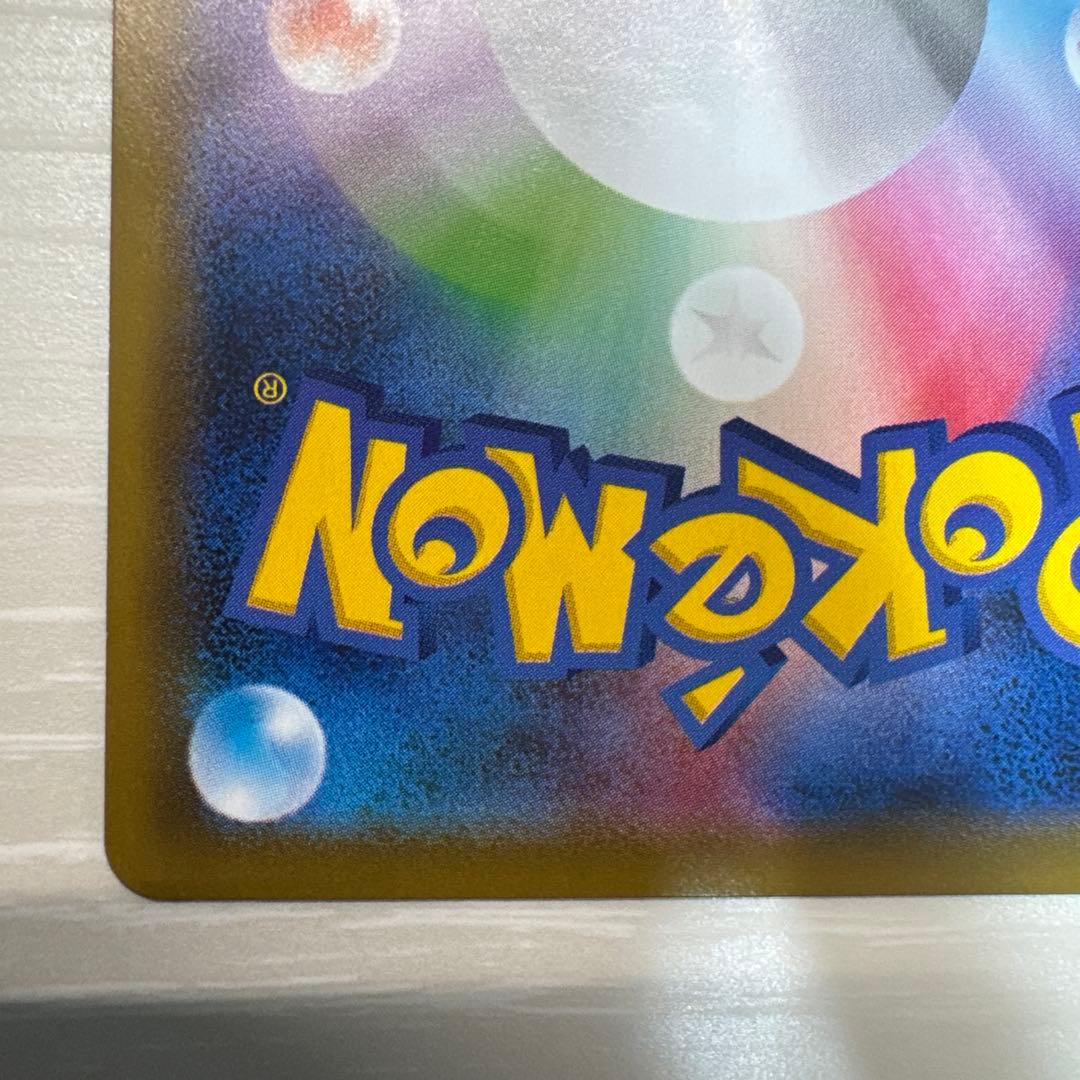 ポケモンカード　レックウザVmax HR