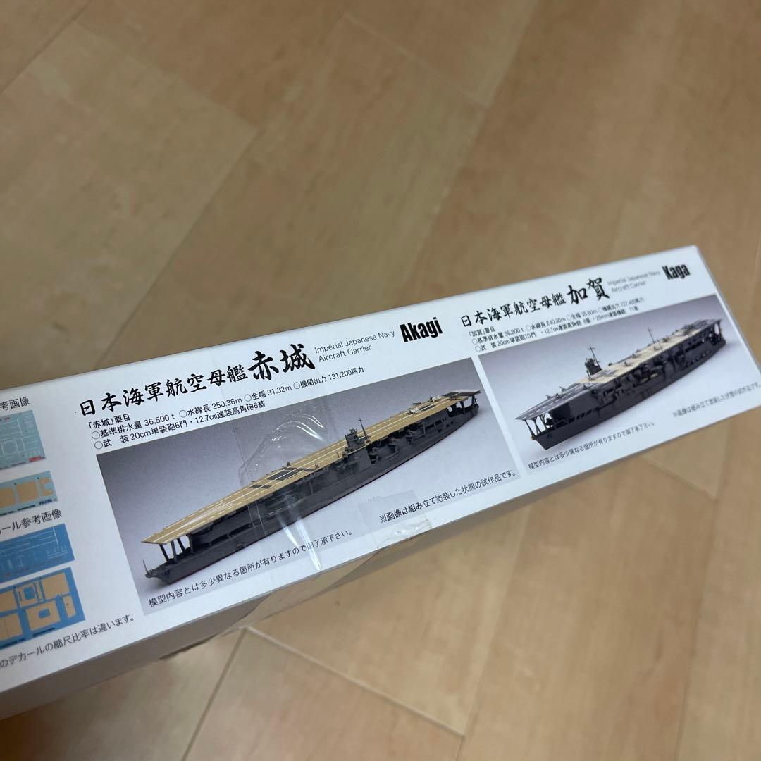 フジミ 赤城 加賀 艦船模型 1/700 スケール - メルカリ