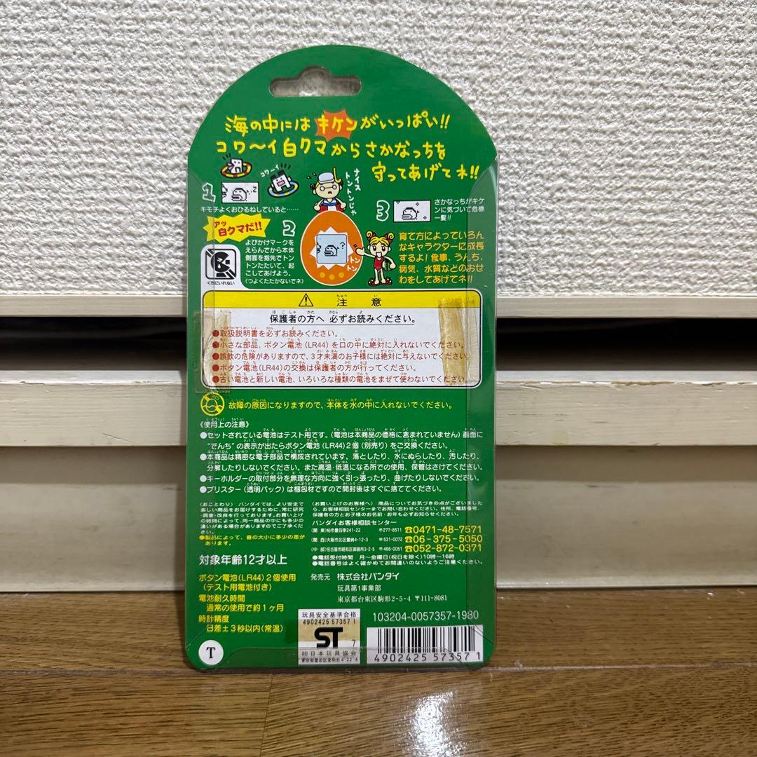 海で発見 たまごっち 青