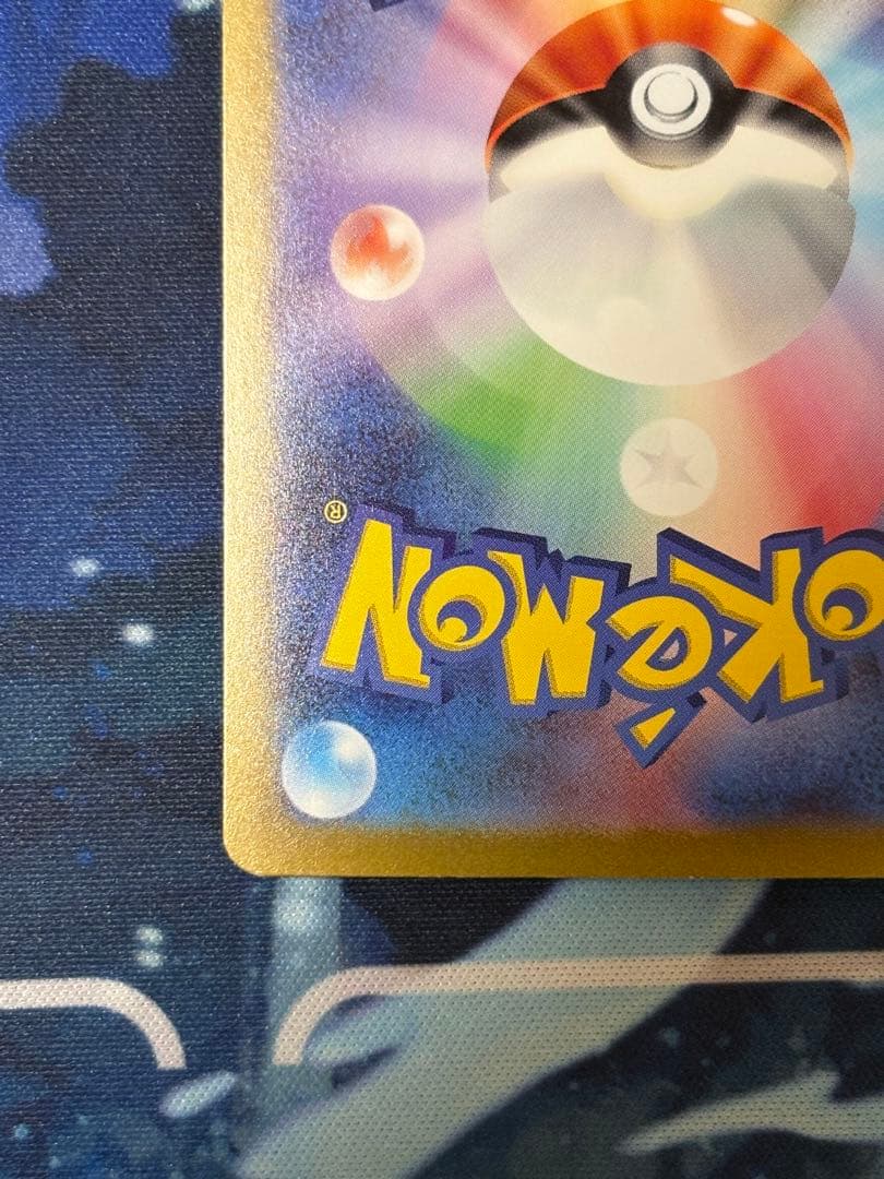 リザードンex SAR SV3 黒炎の支配者 134/108