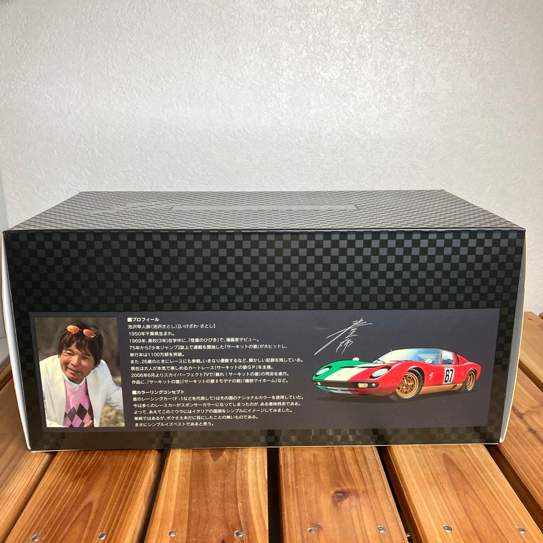京商1/18 ランボルギーニ ミウラ P400 サーキットの狼 非売品