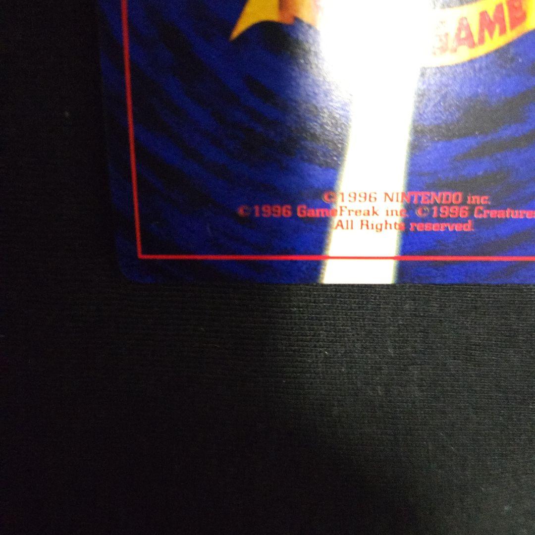 ポケモンカード　なみのりピカチュウ　旧裏　　　極美品