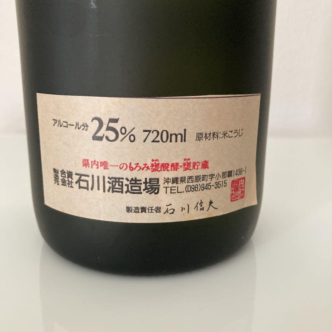 値下！】泡盛 古酒 海乃岬 25度
