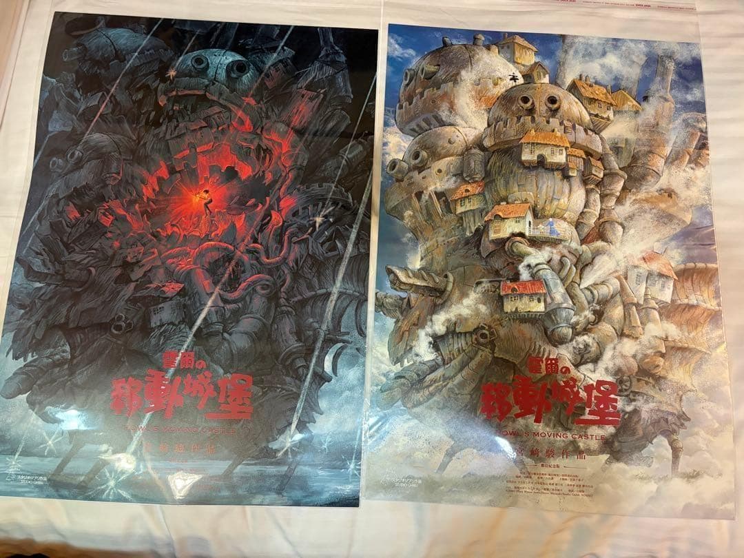 2枚セット】 激レア 台湾限定 ハウルの動く城 非売品特典A2ポスター