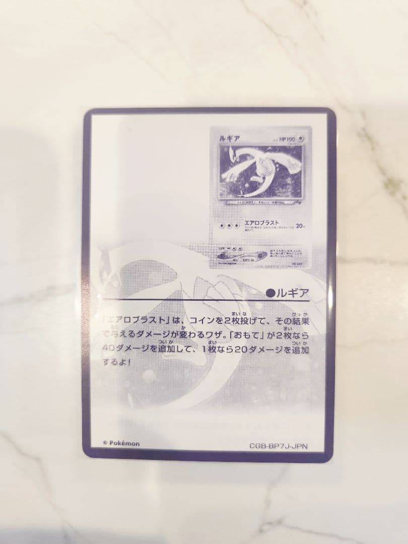 《希少/極美品》GR団のミュウツー ルギア　PROMOフルセット 【旧裏】