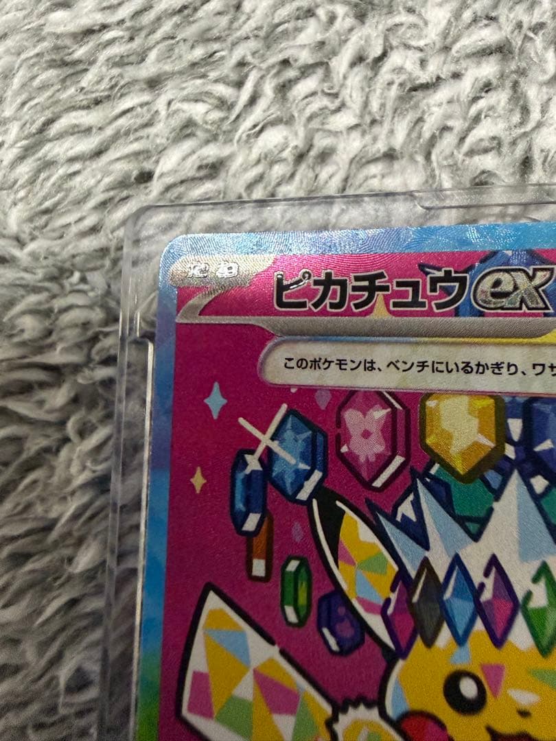 ゲンガーex SAR ゲンガーex MA ピカチュウex SAR