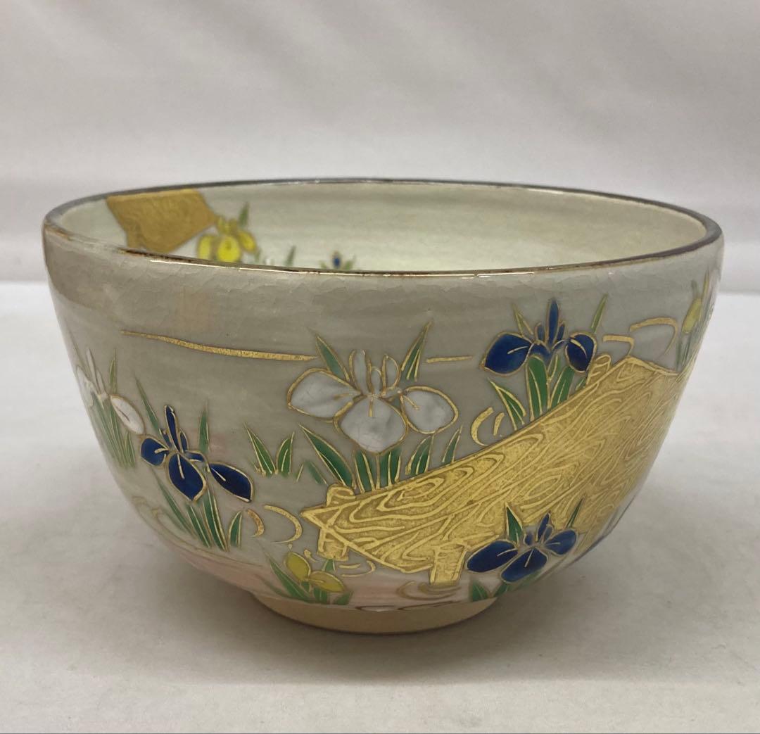 B406b「乾山写八ツ橋文 茶盌」橋本城岳造　共布共箱　鳴滝窯　京焼　茶道具