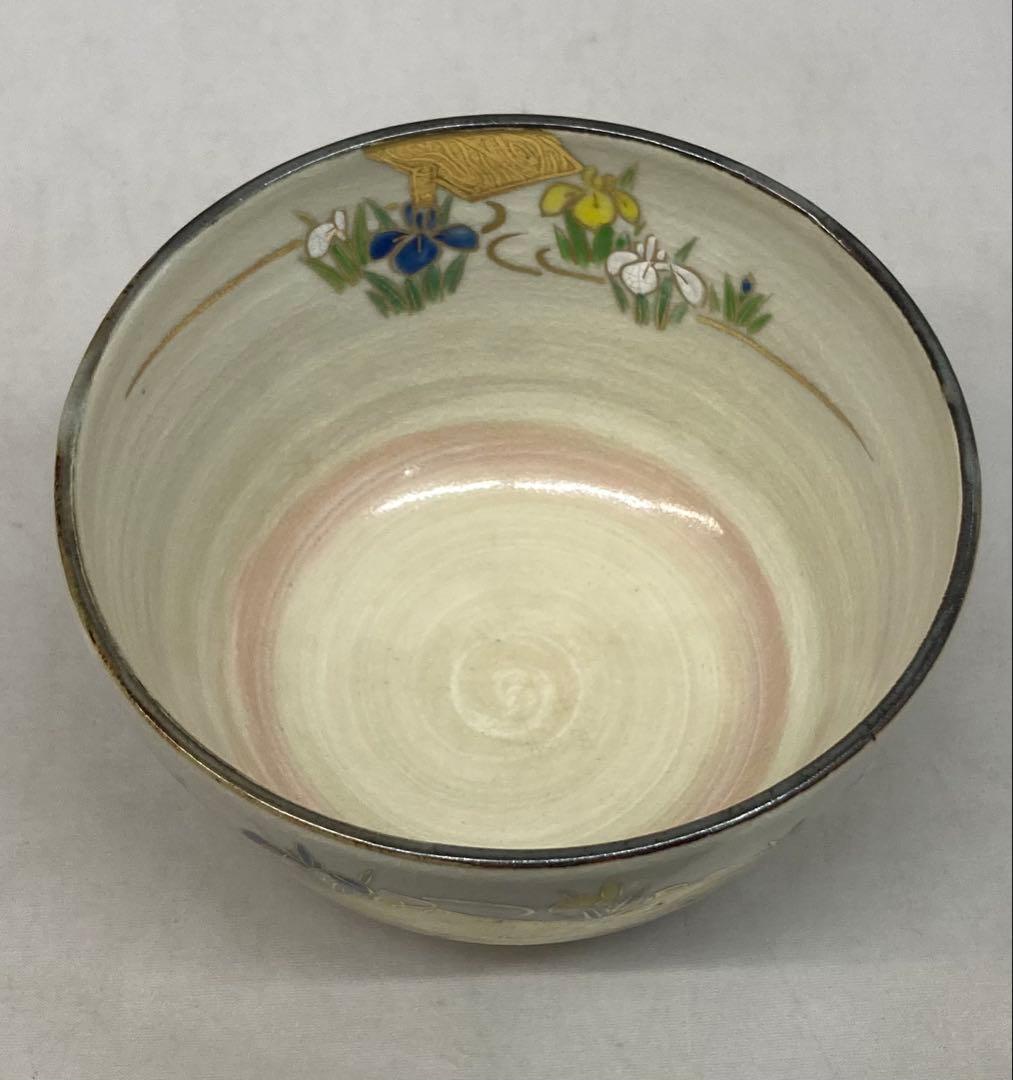 B406b「乾山写八ツ橋文 茶盌」橋本城岳造　共布共箱　鳴滝窯　京焼　茶道具