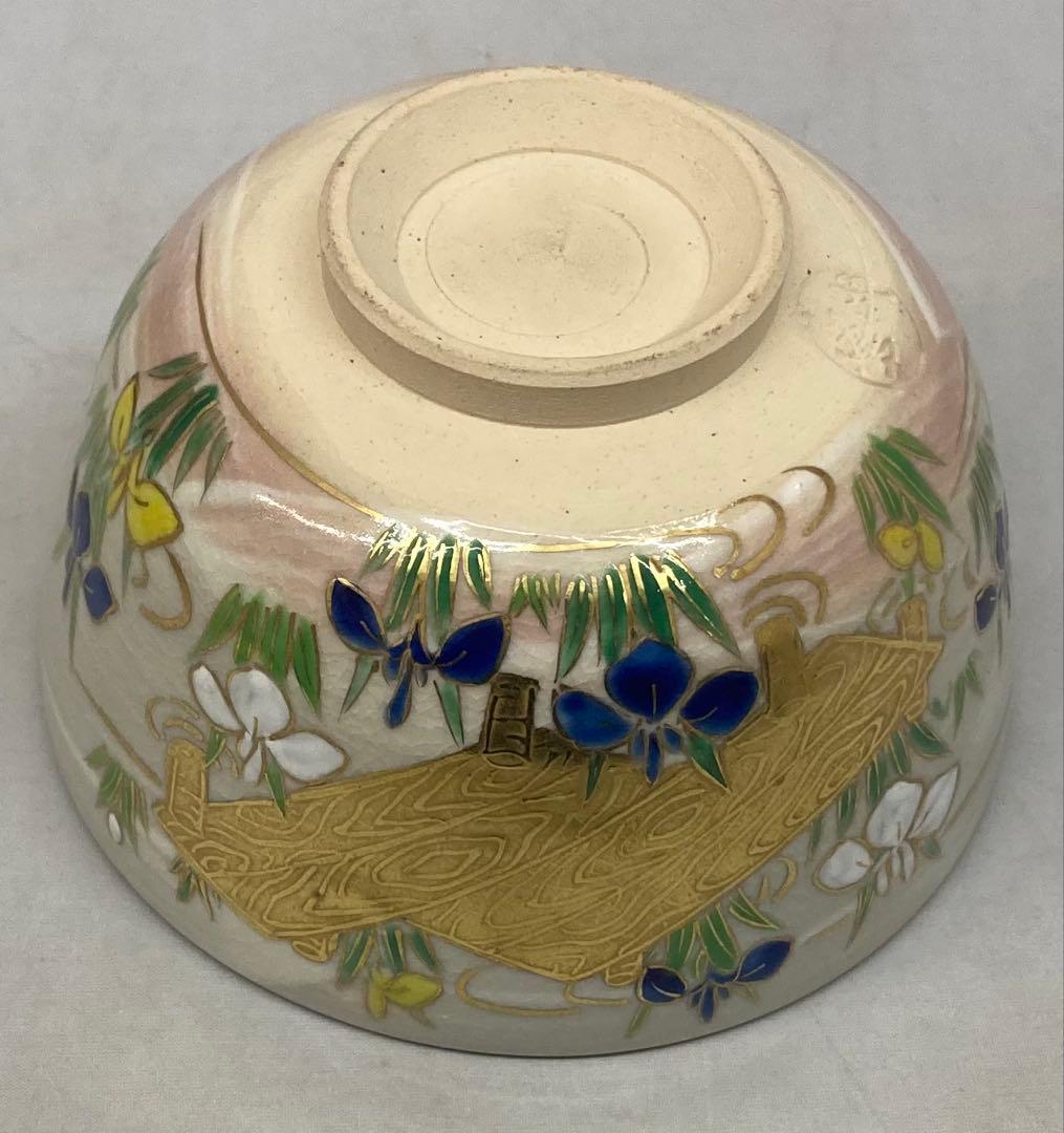 B406b「乾山写八ツ橋文 茶盌」橋本城岳造　共布共箱　鳴滝窯　京焼　茶道具