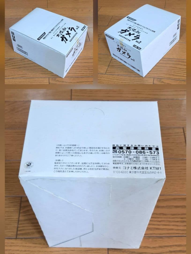 SFムービーセレクション 小さき勇者たち　大怪獣ガメラ　生誕40周年記念版