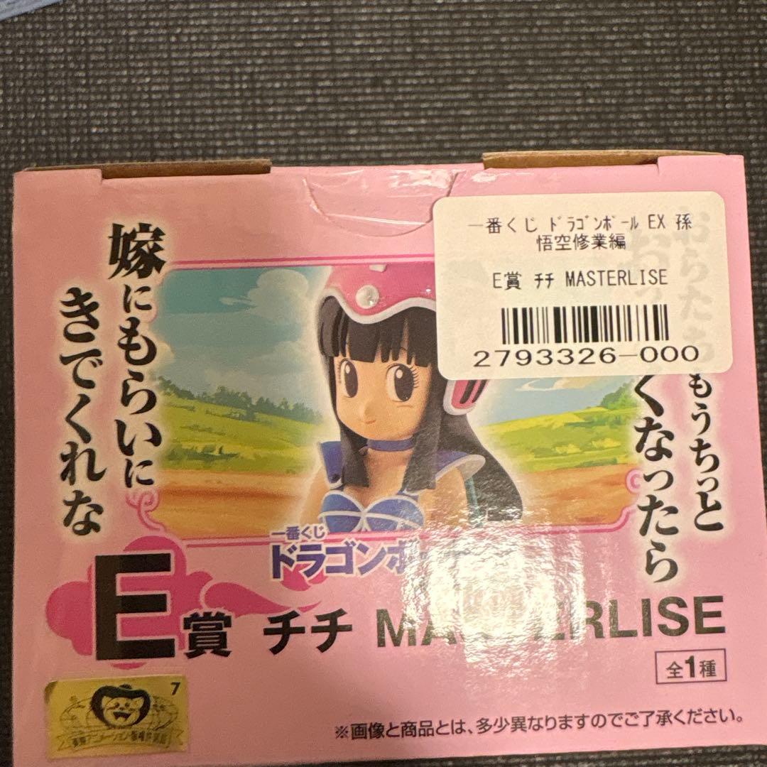 ドラゴンボール EX MASTERLISE 孫悟空修行編　1番くじ　コンプ