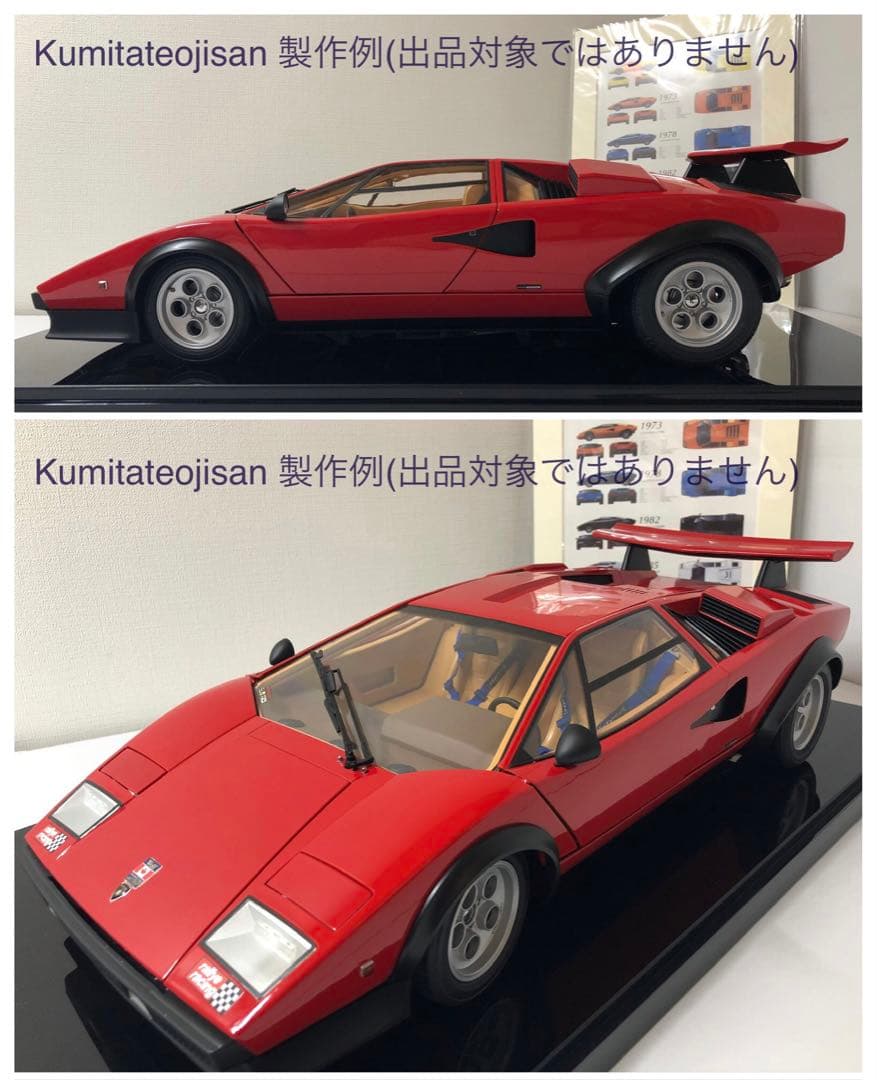 デアゴスティーニ 週刊 ランボルギーニ カウンタック LP 500S 全80号