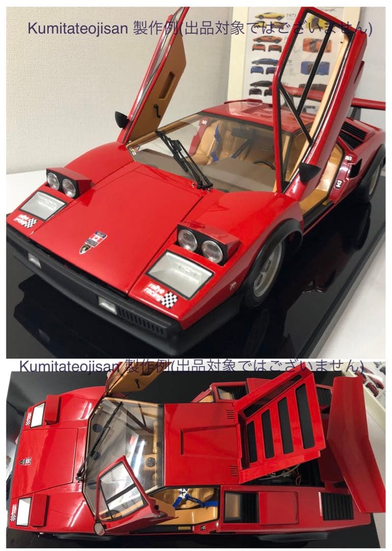 デアゴスティーニ 週刊 ランボルギーニ カウンタック LP 500S 全80号