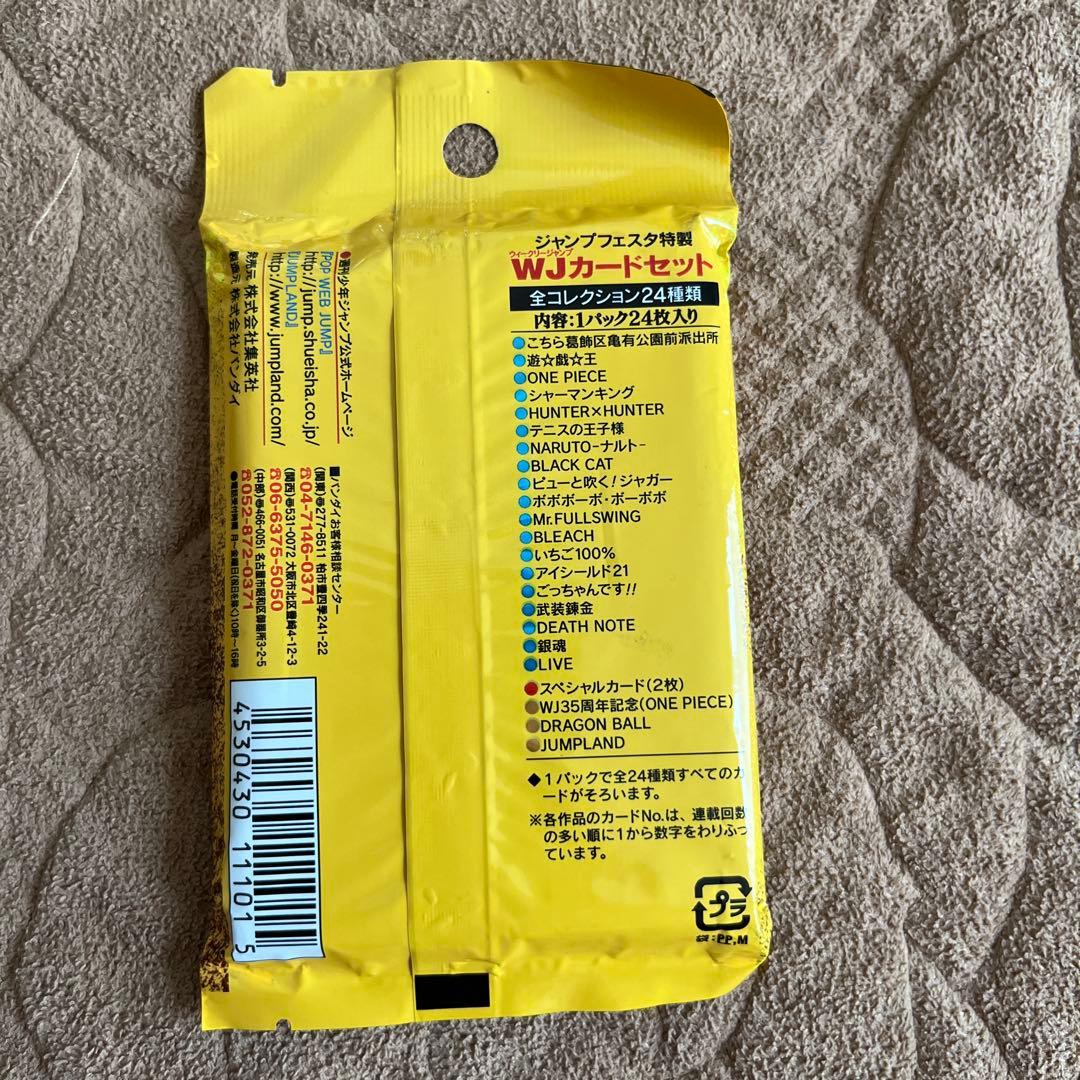 ジャンプフェスタ2004 WJカードセット