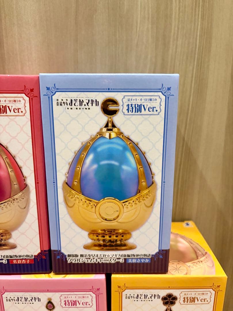 まどマギ ソウルジェム キャニスター2 特別 ver 全5種セット 未開封