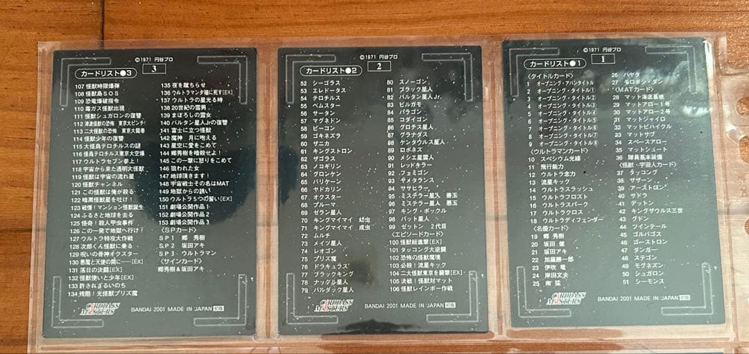 帰ってきたウルトラマン トレーディングカード全153枚＋スペシャル