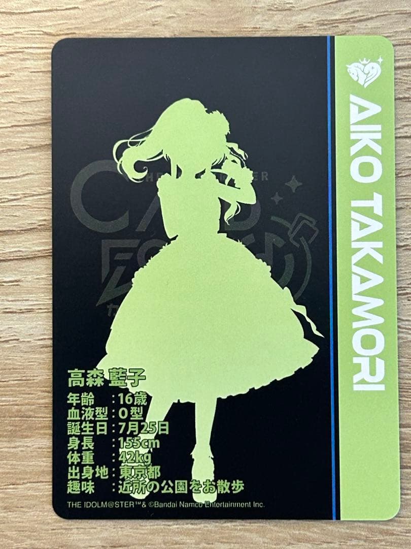 アイドルマスターシンデレラガールズ　カードフォリオVol.2 高森藍子 MR