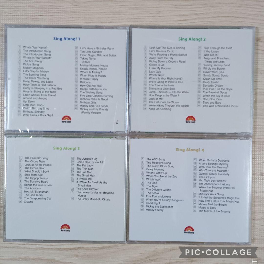 シングアロングCD1〜4