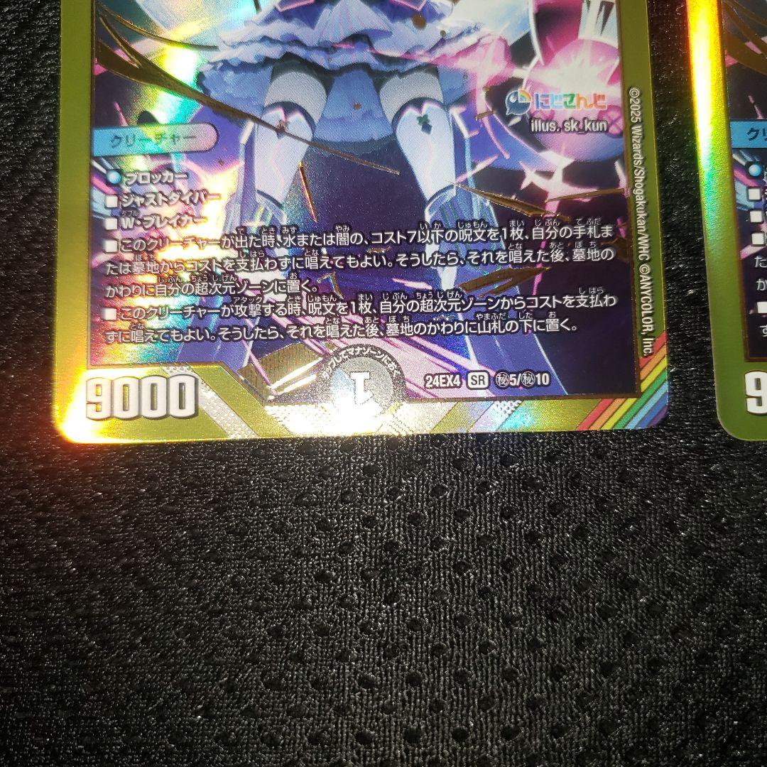 偽りの月 インターステラ シークレット ×2枚 にしさんじ 月ノ美兎 デュエマ