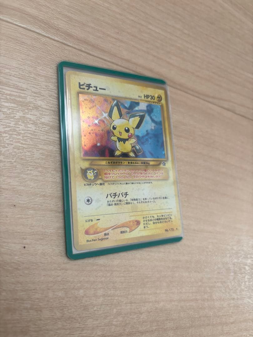 引退品！ ポケモンカードコレクション