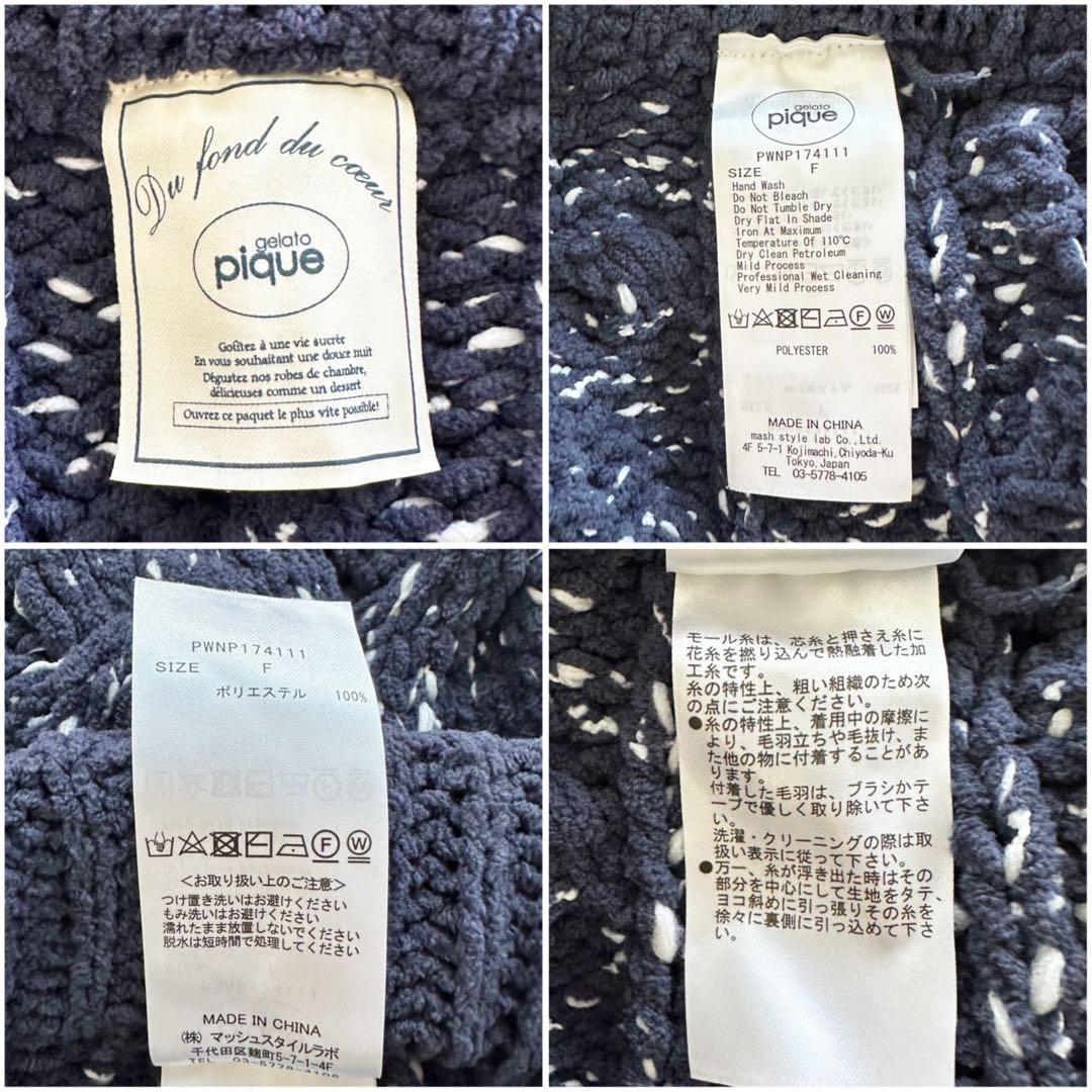 gelato piqueジェラートピケ ルームウェア セットアップ モコモコ