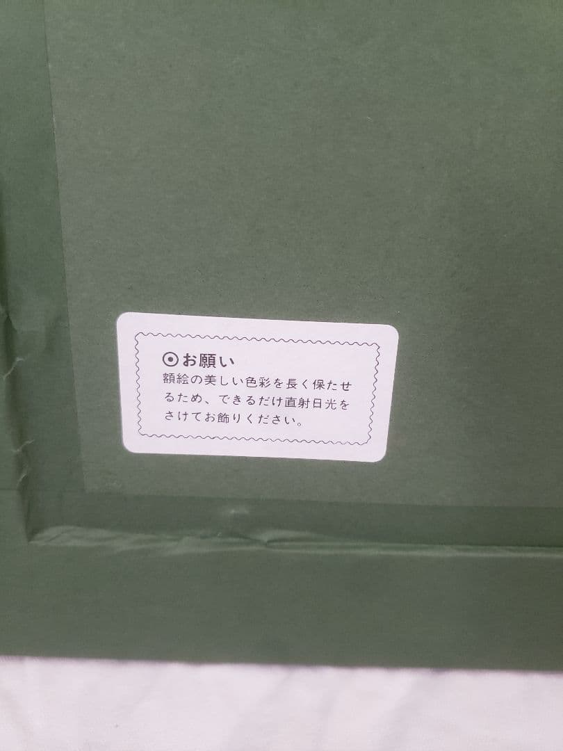 クリムト 「ヒマワリの咲く農家の庭」 立体複製名画