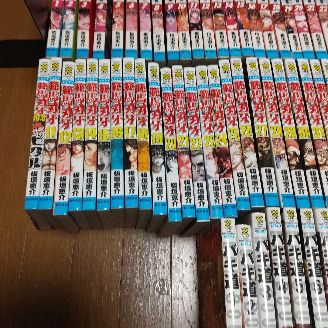 バキシリーズ グラップラー刃牙～刃牙らへん4巻まで シリーズ156冊セット