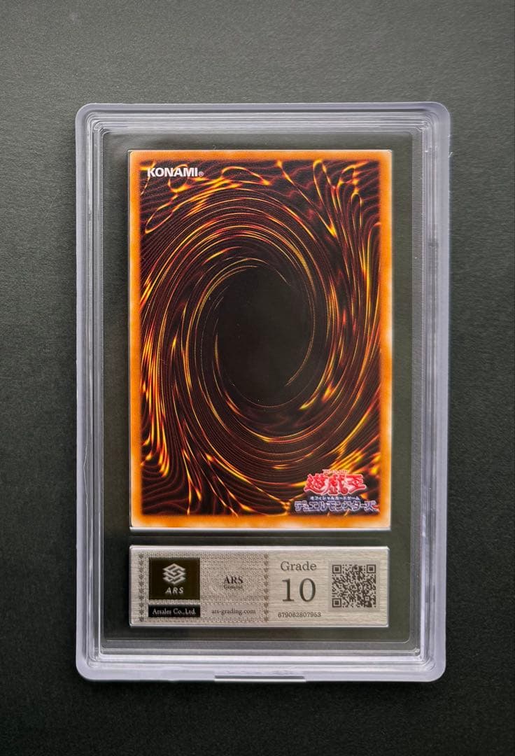 【ARS10】不死王リッチー アルティメットレア / レリーフ 遊戯王